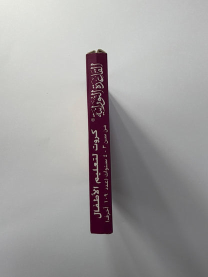 Nurania Flash Cards for Children – Interactive Quran Learning Flashcards