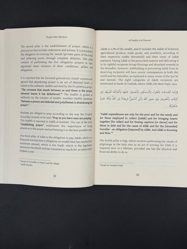 شرح الأربعين النووية | شرح إسلامي شامل (الإنجليزية، 208 صفحات، غلاف مقوى/غلاف ورقي)
