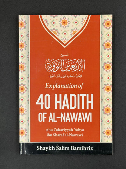Explanation of 40 Hadith of Al-Nawawi — Authentic Hadith Commentary (MuSunnah Publications)