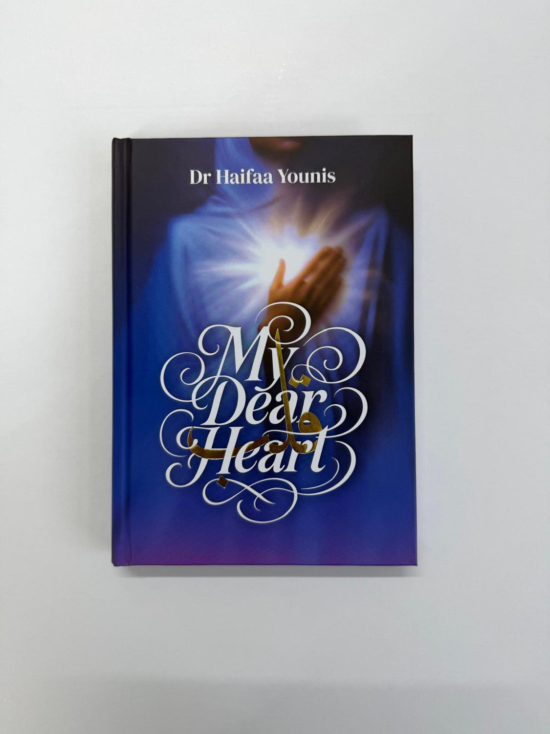 My Dear Heart – A Practical Guide to Purifying the Heart by Dr. Haifaa Younis