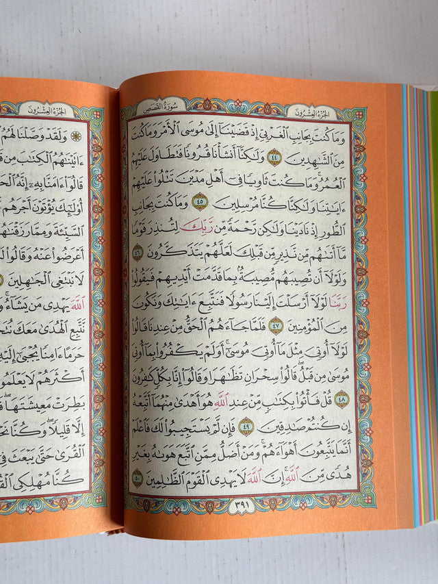 Rainbow Quran in Beautiful Leather Cover 17x24 – Luxury Colored Pages Arabic in Uthmani Script
