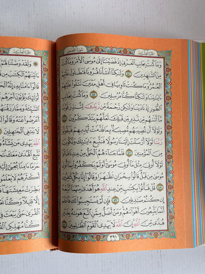 Rainbow Quran in Beautiful Leather Cover 17x24 – Luxury Colored Pages Arabic in Uthmani Script