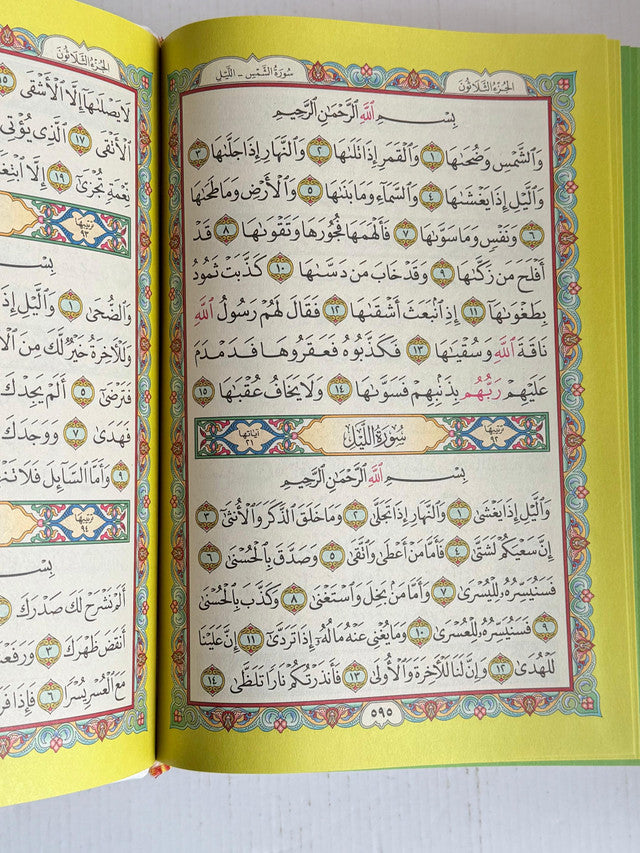 Rainbow Quran in Beautiful Leather Cover 17x24 – Luxury Colored Pages Arabic in Uthmani Script