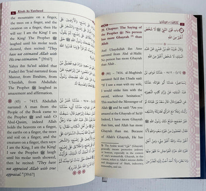 كتاب التوحيد للإمام البخاري | كتاب عقيدة أصيل عن وحدانية الله
