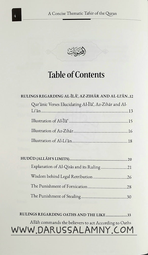A Concise Thematic Tafsir of the Quran – English/Arabic Islamic  Commentary for Deeper Understanding of Divine Themes