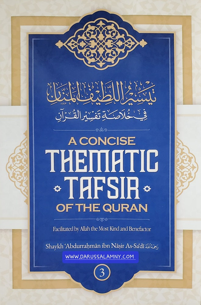 A Concise Thematic Tafsir of the Quran – English/Arabic Islamic  Commentary for Deeper Understanding of Divine Themes
