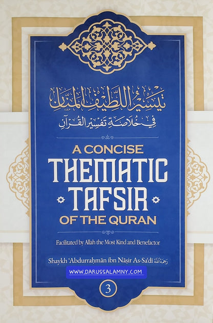 A Concise Thematic Tafsir of the Quran – English/Arabic Islamic  Commentary for Deeper Understanding of Divine Themes