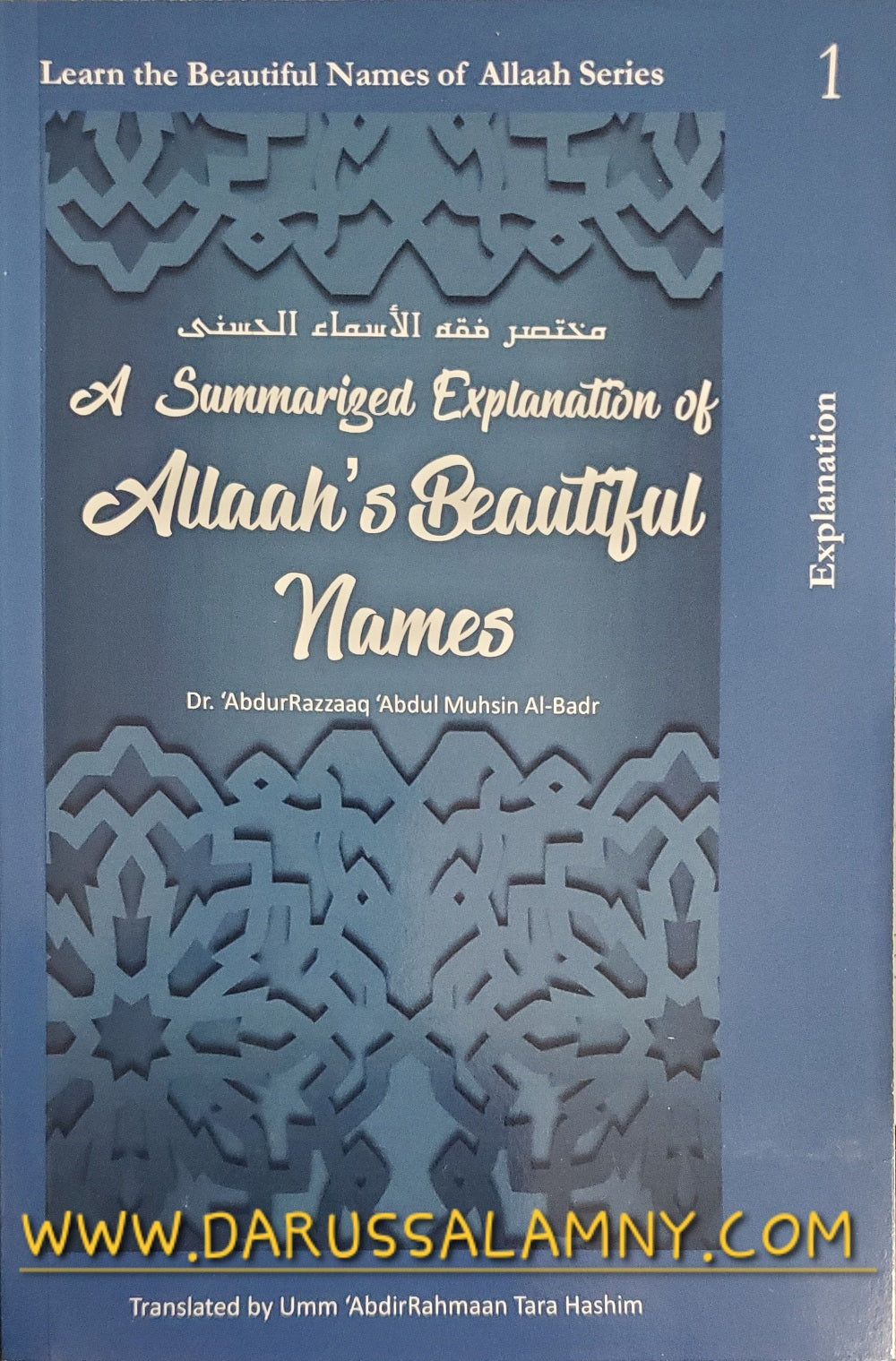 A Summarized Explanation of Allaah’s Beautiful Names – English Islamic Guide - Attributes of Allah
