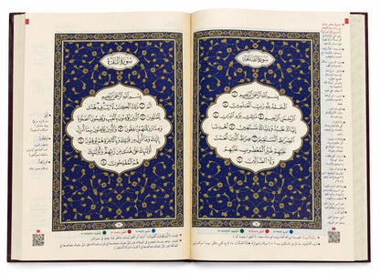 Al Quran Al Kareem Comfort Edition | Premium Leather Cover Holy Quraan | Arabic Mushaf