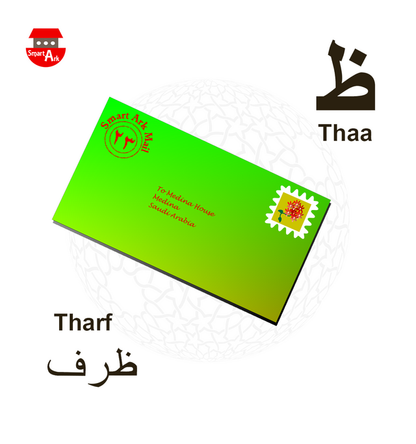The Little Arabic Alphabet Book | Colorful Quranic Arabic Alphabet Board Book for Young Learners