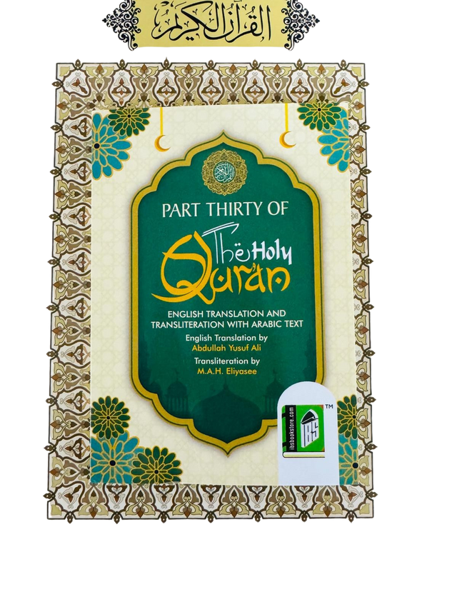 Part Thirty of the Holy Quran with English translation and transliteration (POCKET SIZE)