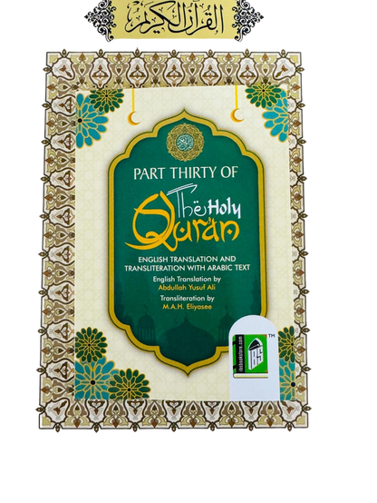Part Thirty of the Holy Quran with English translation and transliteration (POCKET SIZE)