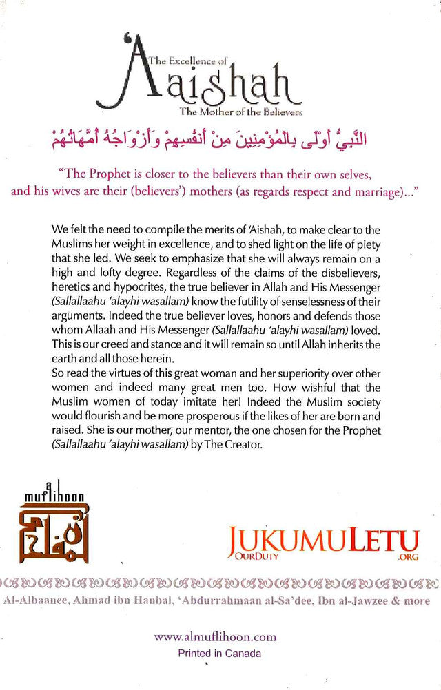 فضل عائشة أم المؤمنين