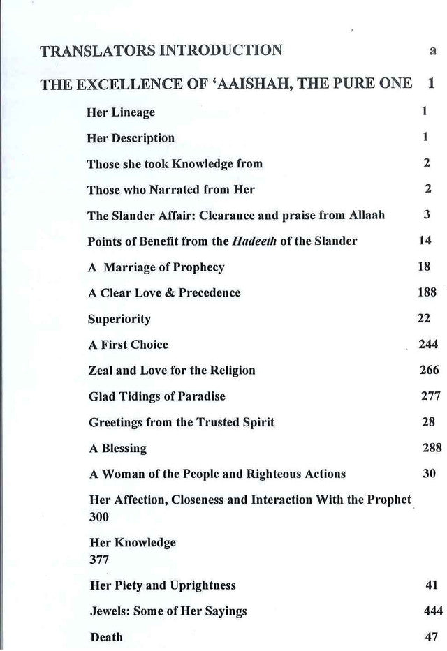 فضل عائشة أم المؤمنين