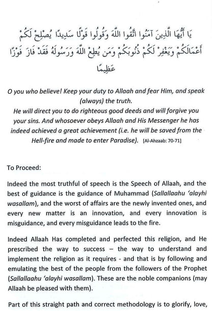 فضل عائشة أم المؤمنين