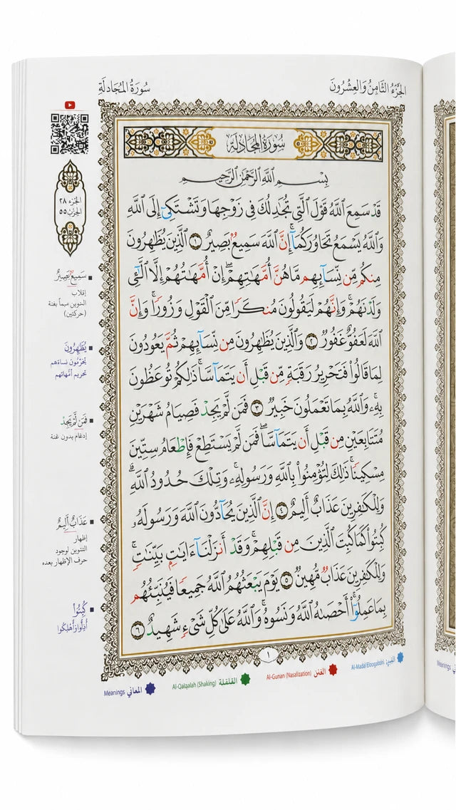 Al-Ashr Al-Khair | Last 3 Juz of the Quran with Surah Al-Fatihah | Arabic Holy Quraan