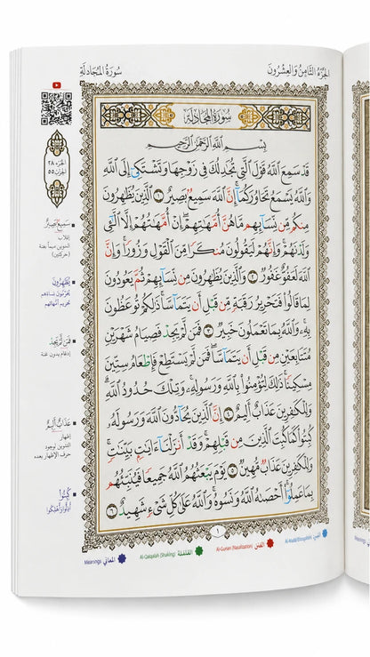 Al-Ashr Al-Khair | Last 3 Juz of the Quran with Surah Al-Fatihah | Arabic Holy Quraan