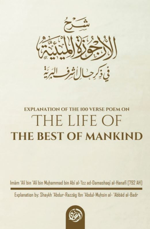 The Life of the Best of Mankind – Explanation of the 100-Verse Poem on Prophet Muhammad’s Sirah