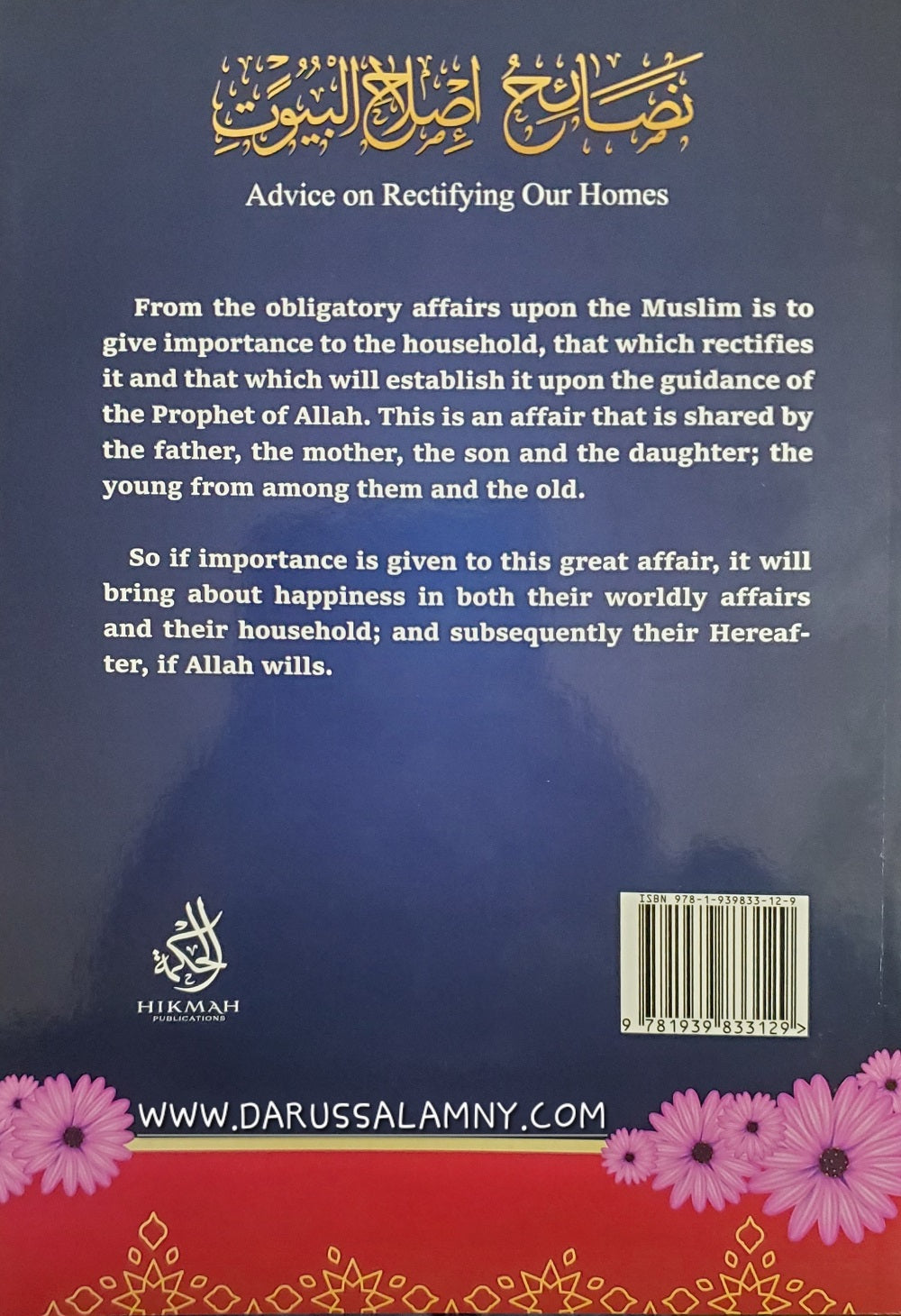 Advice on Rectifying Our Homes – Islamic Family Guide & Home Reform Book