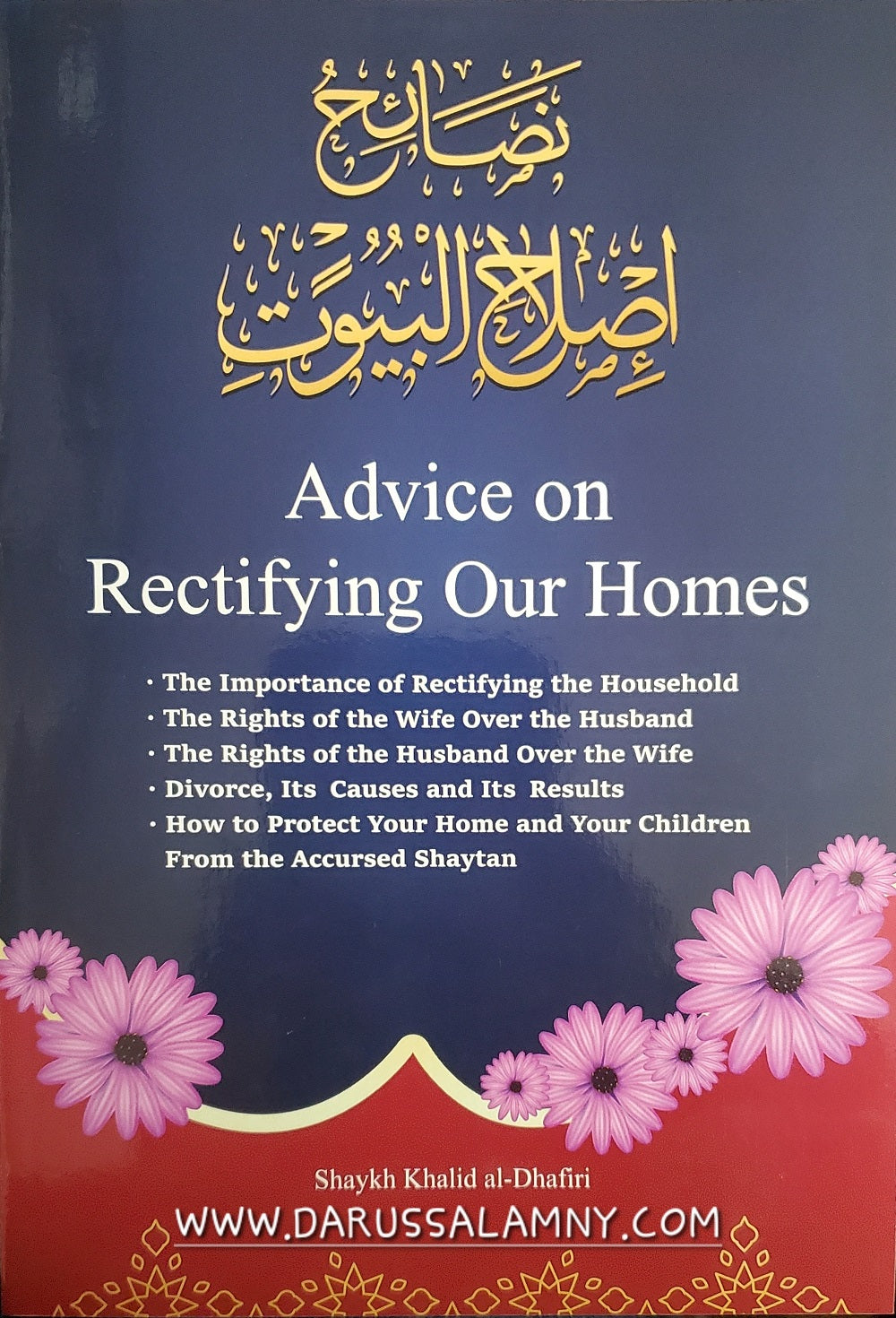 Advice on Rectifying Our Homes – Islamic Family Guide & Home Reform Book