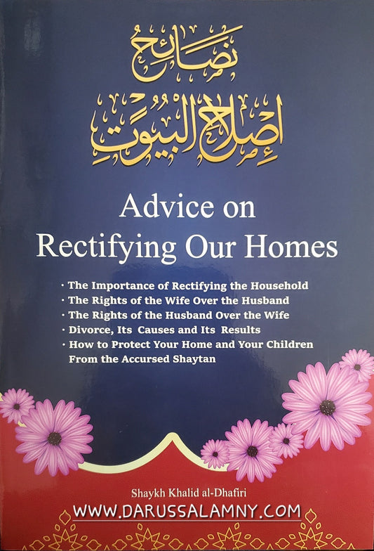 Advice on Rectifying Our Homes – Islamic Family Guide & Home Reform Book