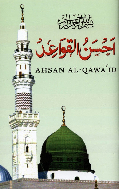 Ahsan Al Qawaid Colour Coded Gloss Finish – Arabic Tajweed Qaida for Beginners