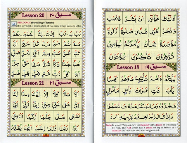 Ahsan Al Qawaid Colour Coded Gloss Finish – Arabic Tajweed Qaida for Beginners