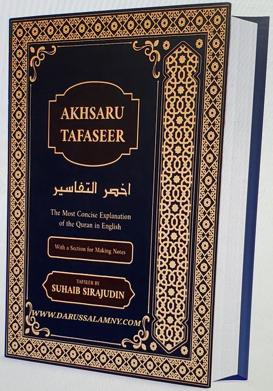 Akhsaru Tafaseer – The Most Concise English Tafseer of the Qur’an-Volume 1