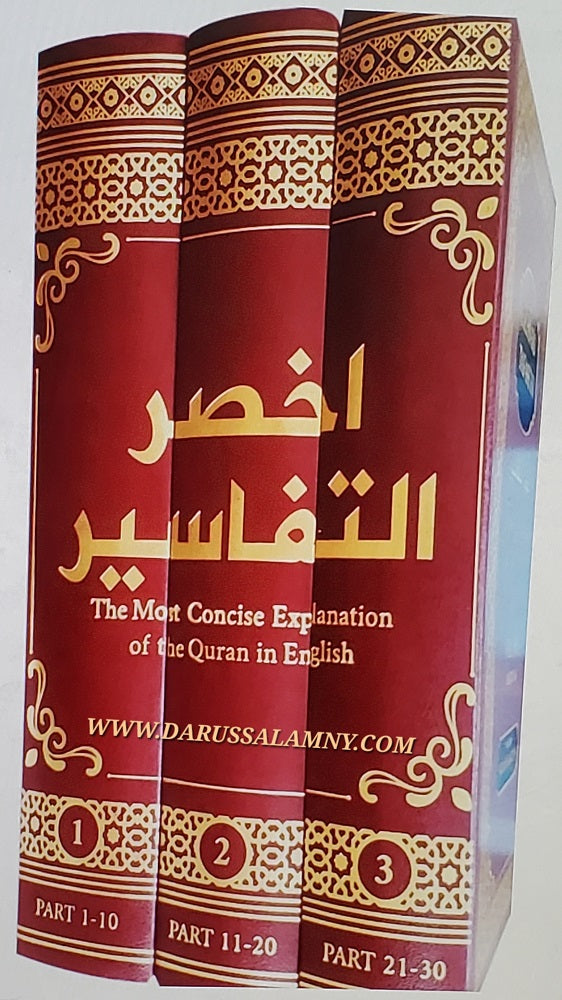 Akhsaru Tafaseer – The Most Concise English Tafseer of the Qur’an 3-Volume
