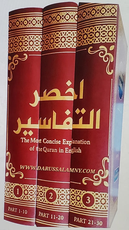 Akhsaru Tafaseer – The Most Concise English Tafseer of the Qur’an 3-Volume