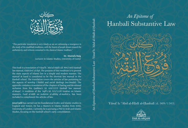 An Epitome of Hanbali Substantive Law – Imam Abu al-Fadl Abd Allah al-Taqi | Hanbali Fiqh Manual
