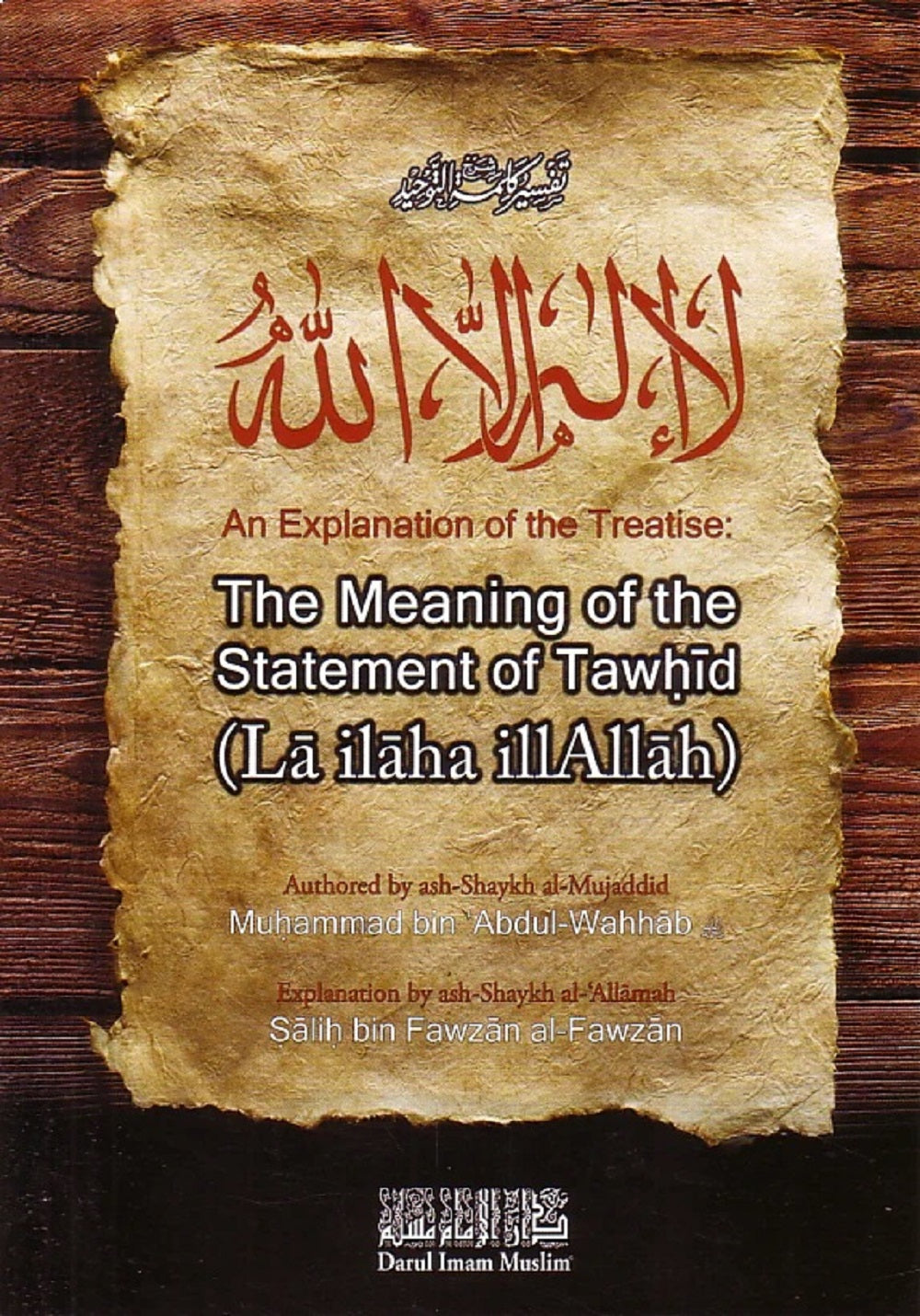 The Meaning of the Statement of Tawhid / Islamic Creed /Authentic Islamic Theology Guide