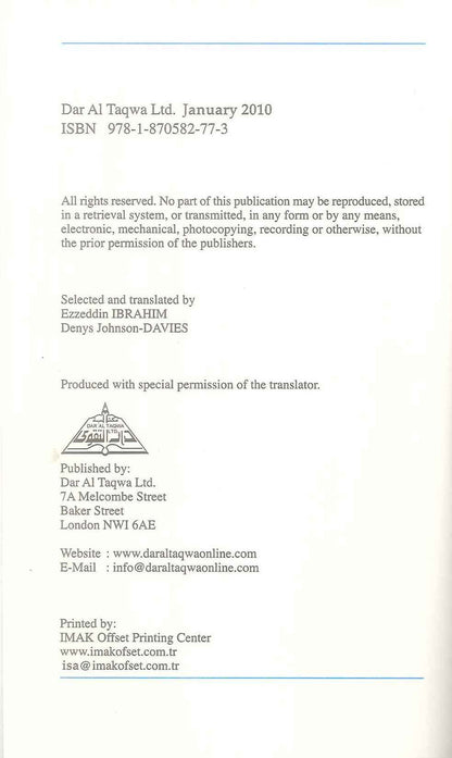 An-Nawawi’s Forty Hadith – Sayings of the Prophet Muhammad ﷺ | Ezzedin Ibrahim & Denys Johnson-Davies