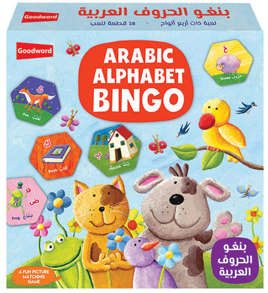 Arabic Alphabet Bingo Game for Kids | Saniyasnain Khan | Goodwords