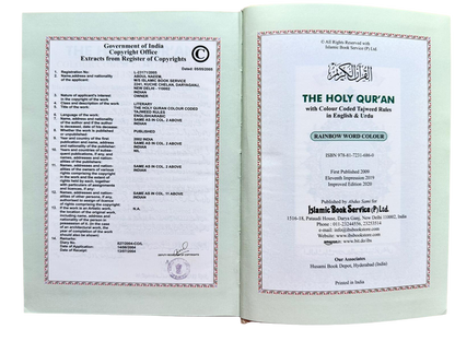 Holy Quran Rainbow Manzil & Colour-Coded Tajweed Hardcover – Medium (Arabic Text)
