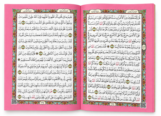 Rainbow Quran with QR Code Pocket Size | Portable Color-Coded Holy Quran with Audio Recitation