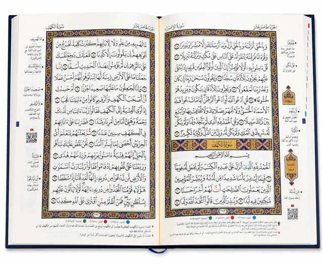 Quran Ornate Collection Premium Hardcover | Luxury Arabic Holy Quran Mushaf | Islamic Gift