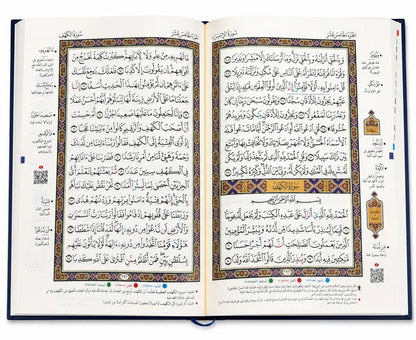 Quran Ornate Collection Premium Hardcover | Luxury Arabic Holy Quran Mushaf | Islamic Gift