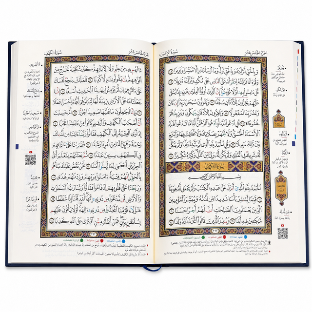 Madinah Tajweed Quran Large 24x34cm | Color Coded Tajweed Premium Hardcover Mushaf