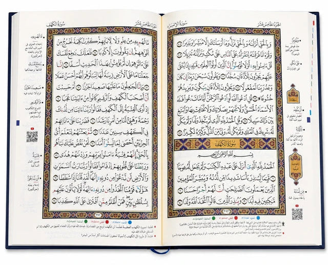 Quran Medallion Collection Premium Hardcover | Arabic Holy Quran Mushaf | Luxury Islamic Gift