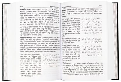 Bengali: Bulugh Al-Maram (2 Vol. Set)| Authentic Hadith Collection by Imam Ibn Hajar al-Asqalani