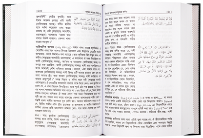 Bengali: Bulugh Al-Maram (2 Vol. Set)| Authentic Hadith Collection by Imam Ibn Hajar al-Asqalani