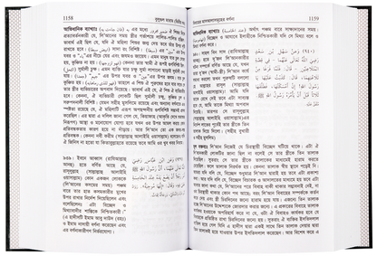 Bengali: Bulugh Al-Maram (2 Vol. Set)| Authentic Hadith Collection by Imam Ibn Hajar al-Asqalani