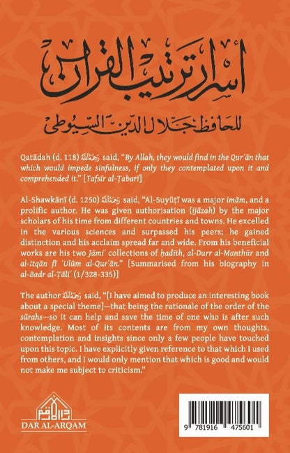 Secrets Within the Order of the Qur’an – Jalal al-Din al-Suyuti | Tafsir & Quran Structure Analysis