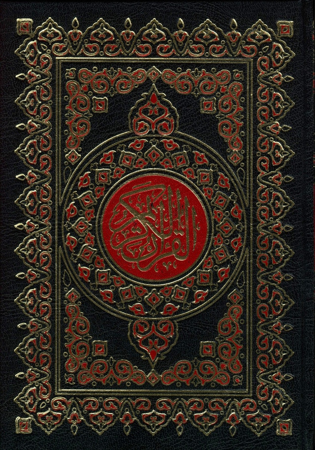 Al Quran Al Kareem Mushaf Uthmani Beirut Print White Paper Large Size – Deluxe Arabic Quraan  With 15 Lines