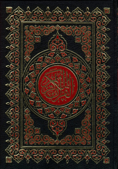 Al Quran Al Kareem Mushaf Uthmani Beirut Print White Paper Large Size – Deluxe Arabic Quraan  With 15 Lines