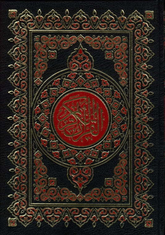 Al Quran Al Kareem Mushaf Uthmani Beirut Print White Paper Large Size – Deluxe Arabic Quraan  With 15 Lines