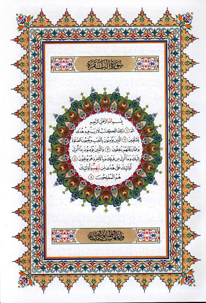 Al Quran Al Kareem Mushaf Uthmani Beirut Print White Paper Large Size – Deluxe Arabic Quraan  With 15 Lines