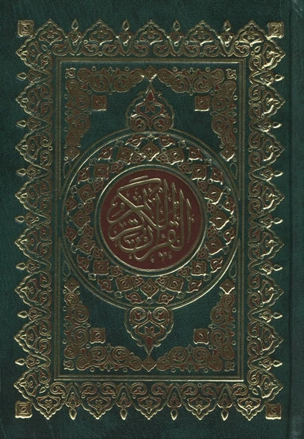Al Quran Al Kareem Mushaf Uthmani Beirut Print Cream Paper Medium Size – Premium Arabic Quran