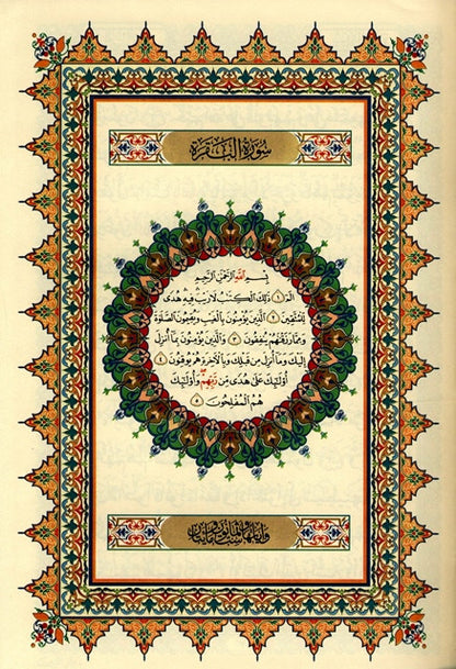 Al Quran Al Kareem Mushaf Uthmani Beirut Print Cream Paper Medium Size – Premium Arabic Quran